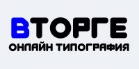 Онлайн типография Вторге