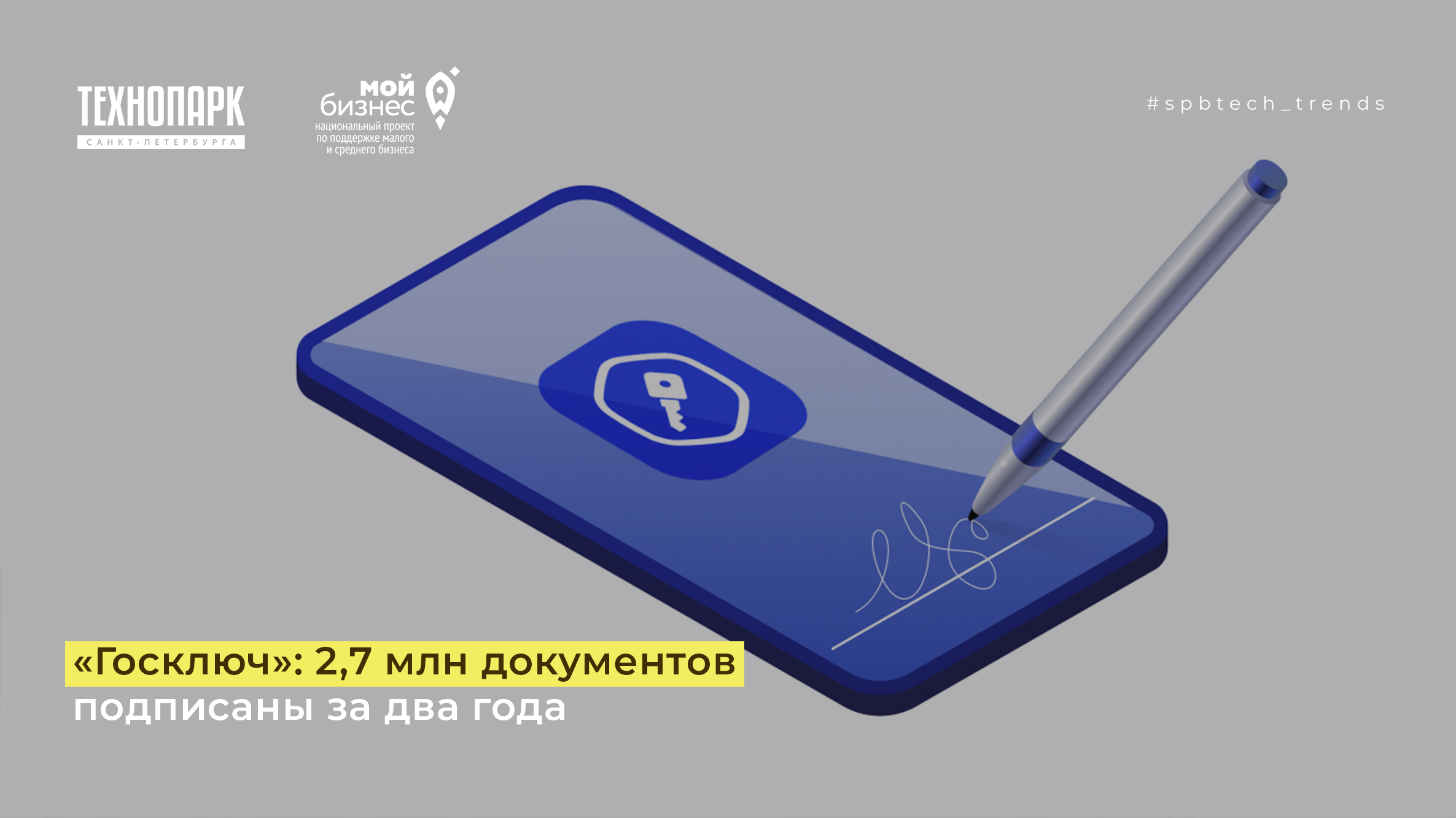 Госключ не удалось загрузить данные