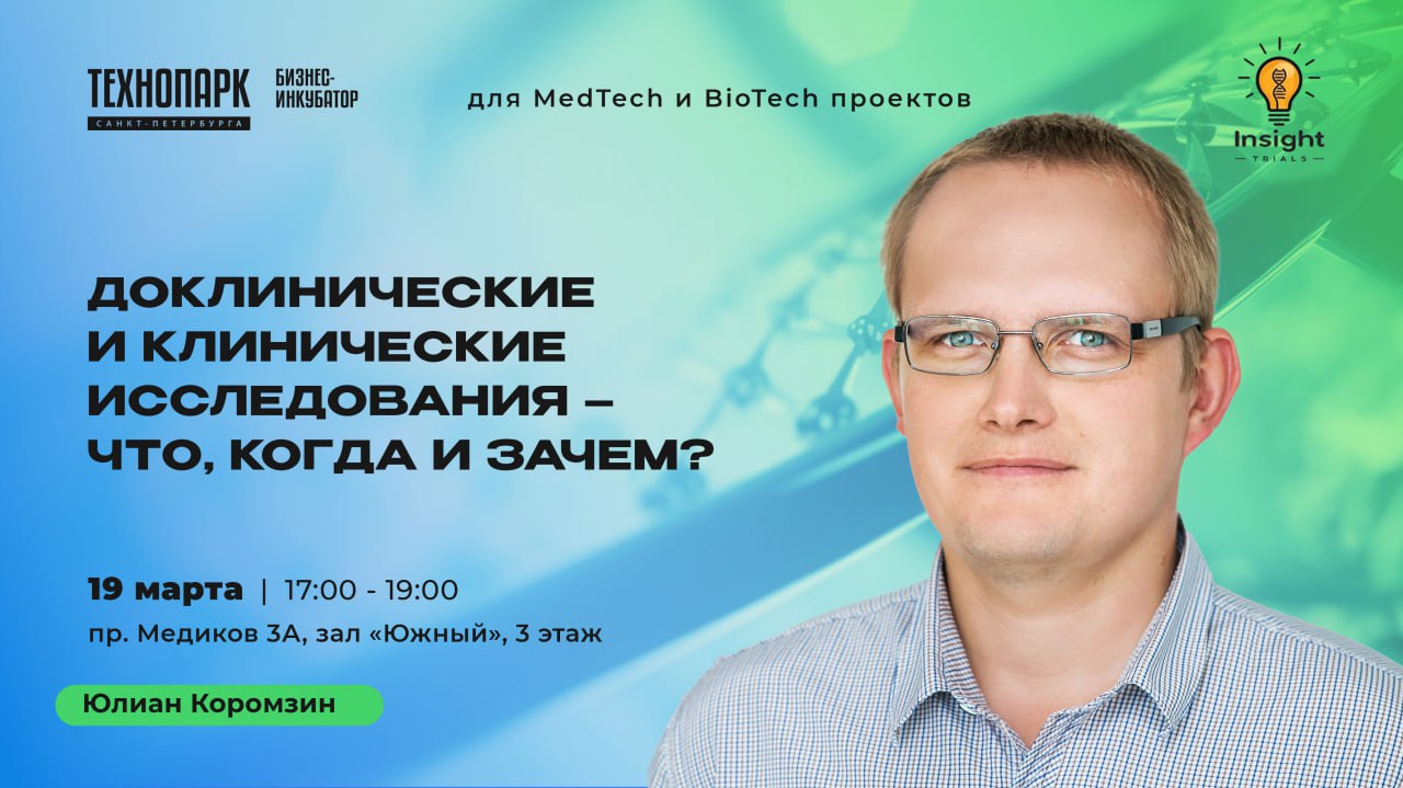 Юлиан Коромзин
