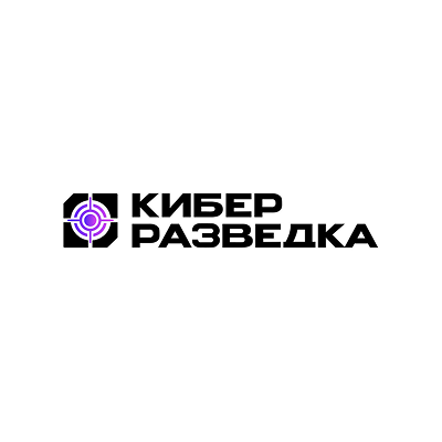 КИБЕРРАЗВЕДКА